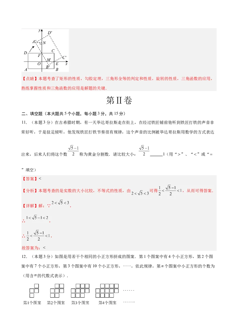 数学（全解全析）_中考复习资料_语数英物化_2数学中考复习_赠送：2025中考模拟题_2025年数学押题预测_数学（山西卷）-2025年中考押题预测卷