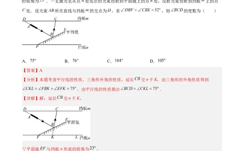 数学（全解全析）_中考复习资料_语数英物化_2数学中考复习_赠送：2025中考模拟题_2025年数学押题预测_数学（山西卷）-2025年中考押题预测卷