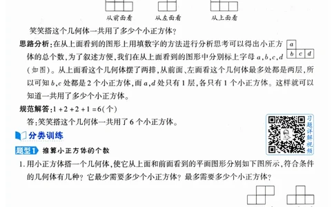 《典中点极速提分法》（5下）含答案_2026春小学教辅大合集_6-26春《典中点》系列_26春《典中点》数学人教版（完整版）_数学《典中点》人教版25春
