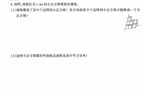 《典中点极速提分法》（5下）含答案_2026春小学教辅大合集_6-26春《典中点》系列_26春《典中点》数学人教版（完整版）_数学《典中点》人教版25春