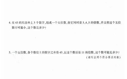 《典中点极速提分法》（5下）含答案_2026春小学教辅大合集_6-26春《典中点》系列_26春《典中点》数学人教版（完整版）_数学《典中点》人教版25春