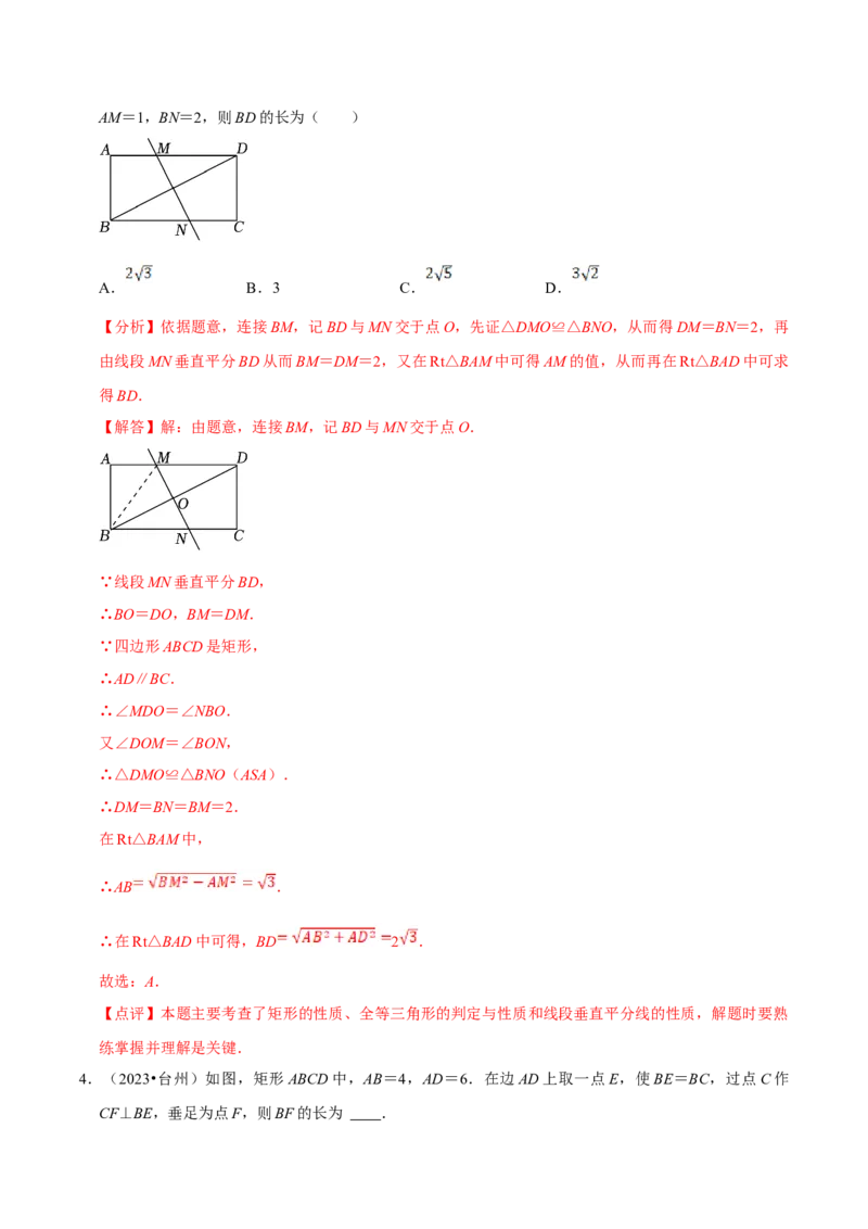 数学（四）-2024年中考考前20天终极冲刺攻略_中考复习资料_语数英物化_2数学中考复习_2024年中考复习资料_三轮复习_2024年中考数学考前20天终极冲刺攻略