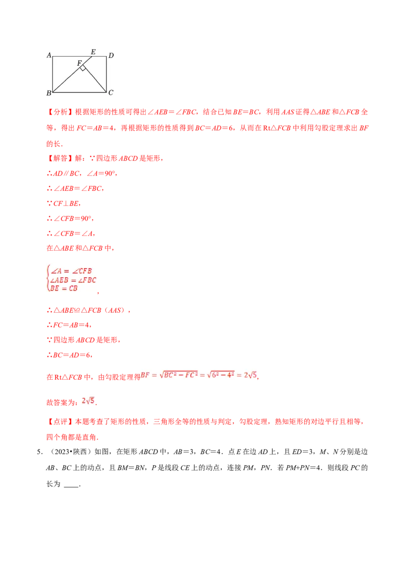 数学（四）-2024年中考考前20天终极冲刺攻略_中考复习资料_语数英物化_2数学中考复习_2024年中考复习资料_三轮复习_2024年中考数学考前20天终极冲刺攻略