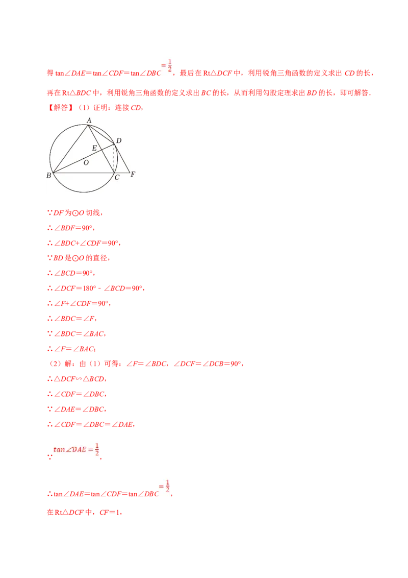 数学（四）-2024年中考考前20天终极冲刺攻略_中考复习资料_语数英物化_2数学中考复习_2024年中考复习资料_三轮复习_2024年中考数学考前20天终极冲刺攻略