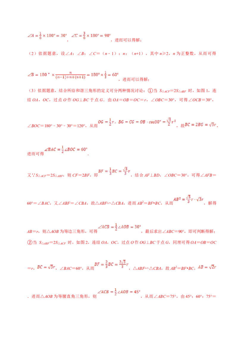数学（四）-2024年中考考前20天终极冲刺攻略_中考复习资料_语数英物化_2数学中考复习_2024年中考复习资料_三轮复习_2024年中考数学考前20天终极冲刺攻略