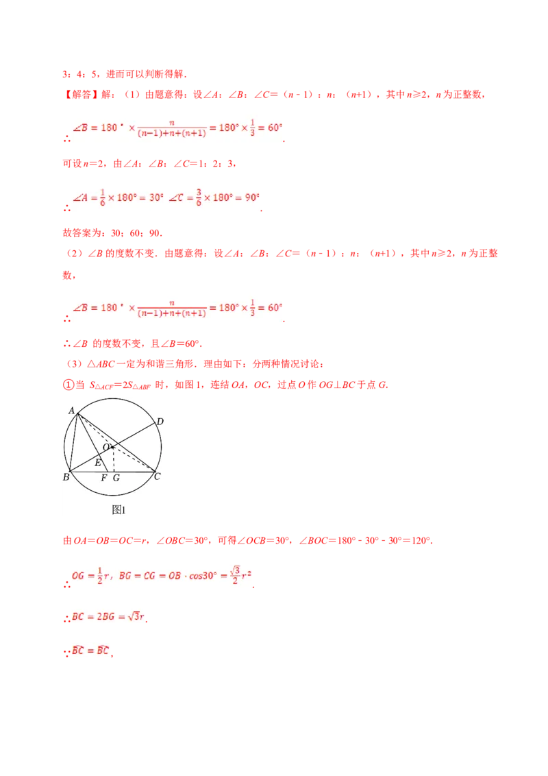 数学（四）-2024年中考考前20天终极冲刺攻略_中考复习资料_语数英物化_2数学中考复习_2024年中考复习资料_三轮复习_2024年中考数学考前20天终极冲刺攻略