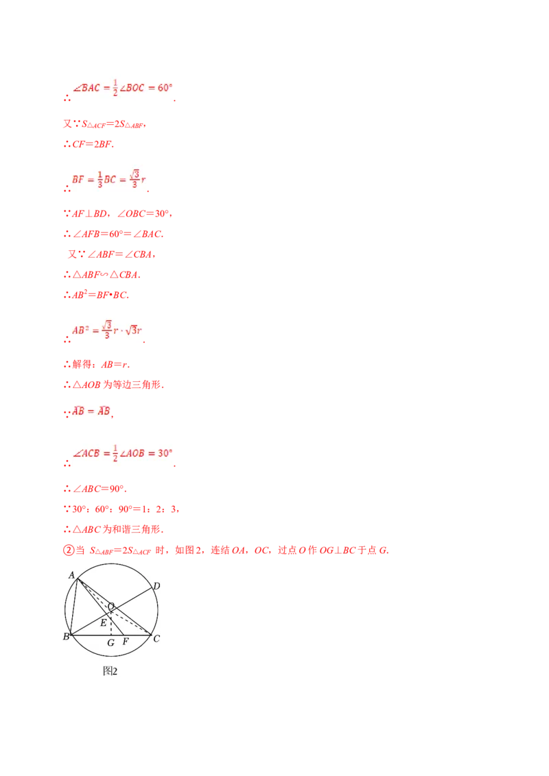 数学（四）-2024年中考考前20天终极冲刺攻略_中考复习资料_语数英物化_2数学中考复习_2024年中考复习资料_三轮复习_2024年中考数学考前20天终极冲刺攻略