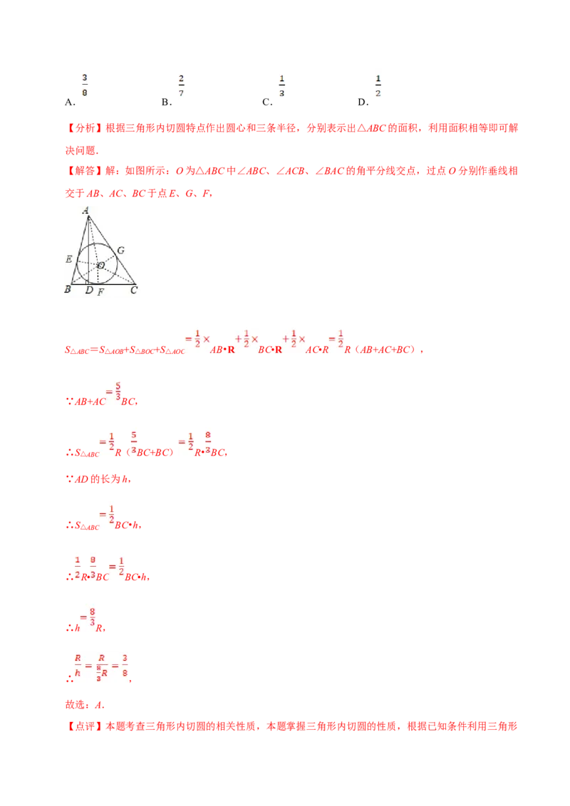 数学（四）-2024年中考考前20天终极冲刺攻略_中考复习资料_语数英物化_2数学中考复习_2024年中考复习资料_三轮复习_2024年中考数学考前20天终极冲刺攻略