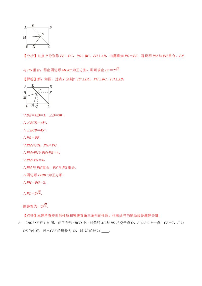 数学（四）-2024年中考考前20天终极冲刺攻略_中考复习资料_语数英物化_2数学中考复习_2024年中考复习资料_三轮复习_2024年中考数学考前20天终极冲刺攻略