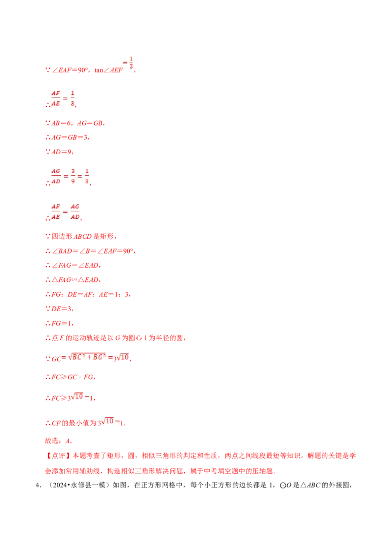 数学（四）-2024年中考考前20天终极冲刺攻略_中考复习资料_语数英物化_2数学中考复习_2024年中考复习资料_三轮复习_2024年中考数学考前20天终极冲刺攻略