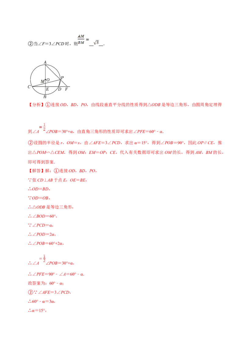 数学（四）-2024年中考考前20天终极冲刺攻略_中考复习资料_语数英物化_2数学中考复习_2024年中考复习资料_三轮复习_2024年中考数学考前20天终极冲刺攻略