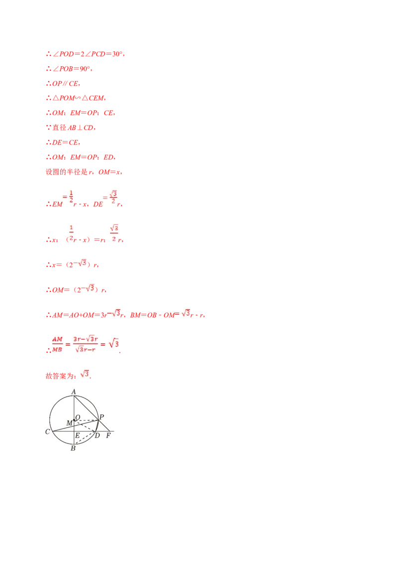 数学（四）-2024年中考考前20天终极冲刺攻略_中考复习资料_语数英物化_2数学中考复习_2024年中考复习资料_三轮复习_2024年中考数学考前20天终极冲刺攻略