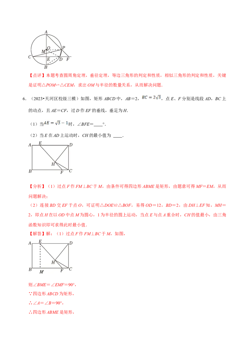 数学（四）-2024年中考考前20天终极冲刺攻略_中考复习资料_语数英物化_2数学中考复习_2024年中考复习资料_三轮复习_2024年中考数学考前20天终极冲刺攻略