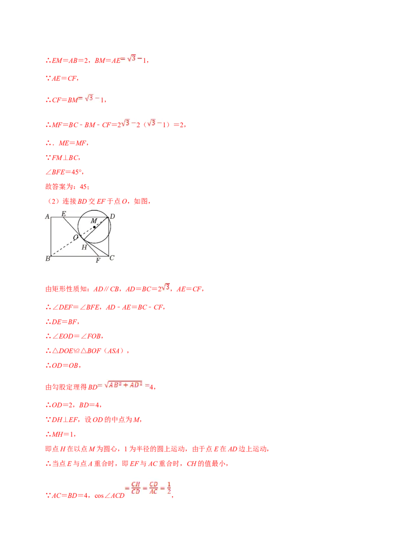 数学（四）-2024年中考考前20天终极冲刺攻略_中考复习资料_语数英物化_2数学中考复习_2024年中考复习资料_三轮复习_2024年中考数学考前20天终极冲刺攻略