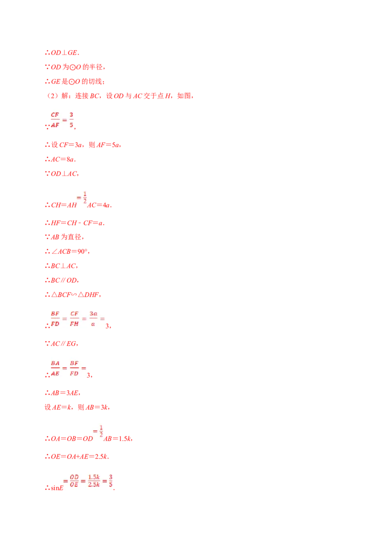 数学（四）-2024年中考考前20天终极冲刺攻略_中考复习资料_语数英物化_2数学中考复习_2024年中考复习资料_三轮复习_2024年中考数学考前20天终极冲刺攻略