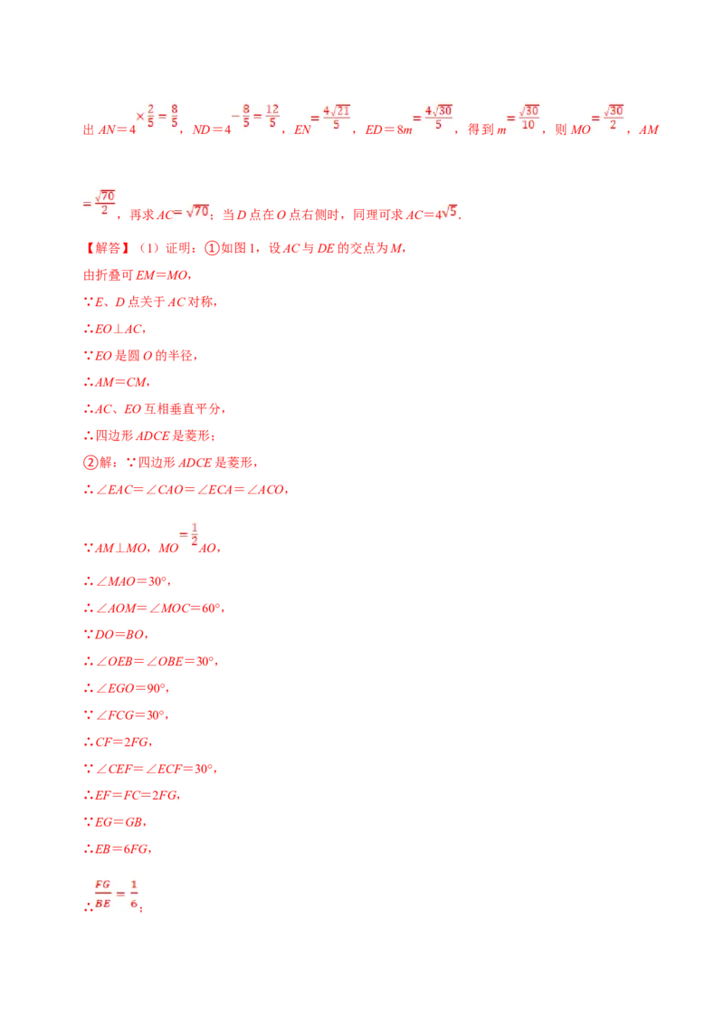 数学（四）-2024年中考考前20天终极冲刺攻略_中考复习资料_语数英物化_2数学中考复习_2024年中考复习资料_三轮复习_2024年中考数学考前20天终极冲刺攻略