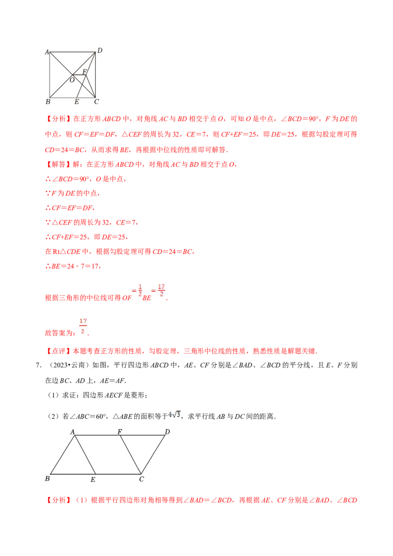 数学（四）-2024年中考考前20天终极冲刺攻略_中考复习资料_语数英物化_2数学中考复习_2024年中考复习资料_三轮复习_2024年中考数学考前20天终极冲刺攻略