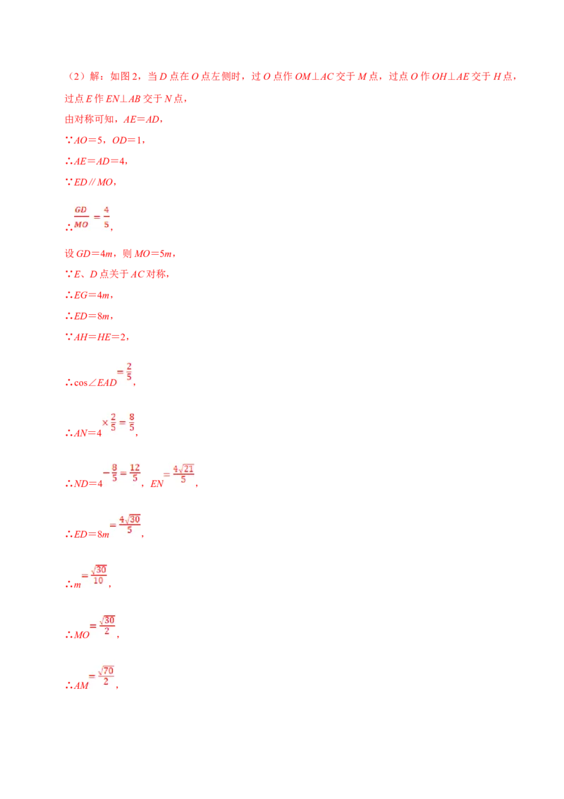 数学（四）-2024年中考考前20天终极冲刺攻略_中考复习资料_语数英物化_2数学中考复习_2024年中考复习资料_三轮复习_2024年中考数学考前20天终极冲刺攻略