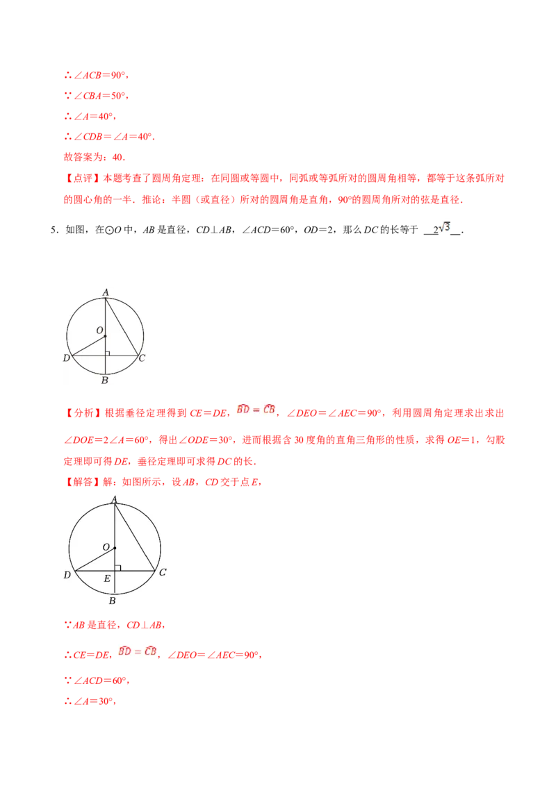 数学（四）-2024年中考考前20天终极冲刺攻略_中考复习资料_语数英物化_2数学中考复习_2024年中考复习资料_三轮复习_2024年中考数学考前20天终极冲刺攻略