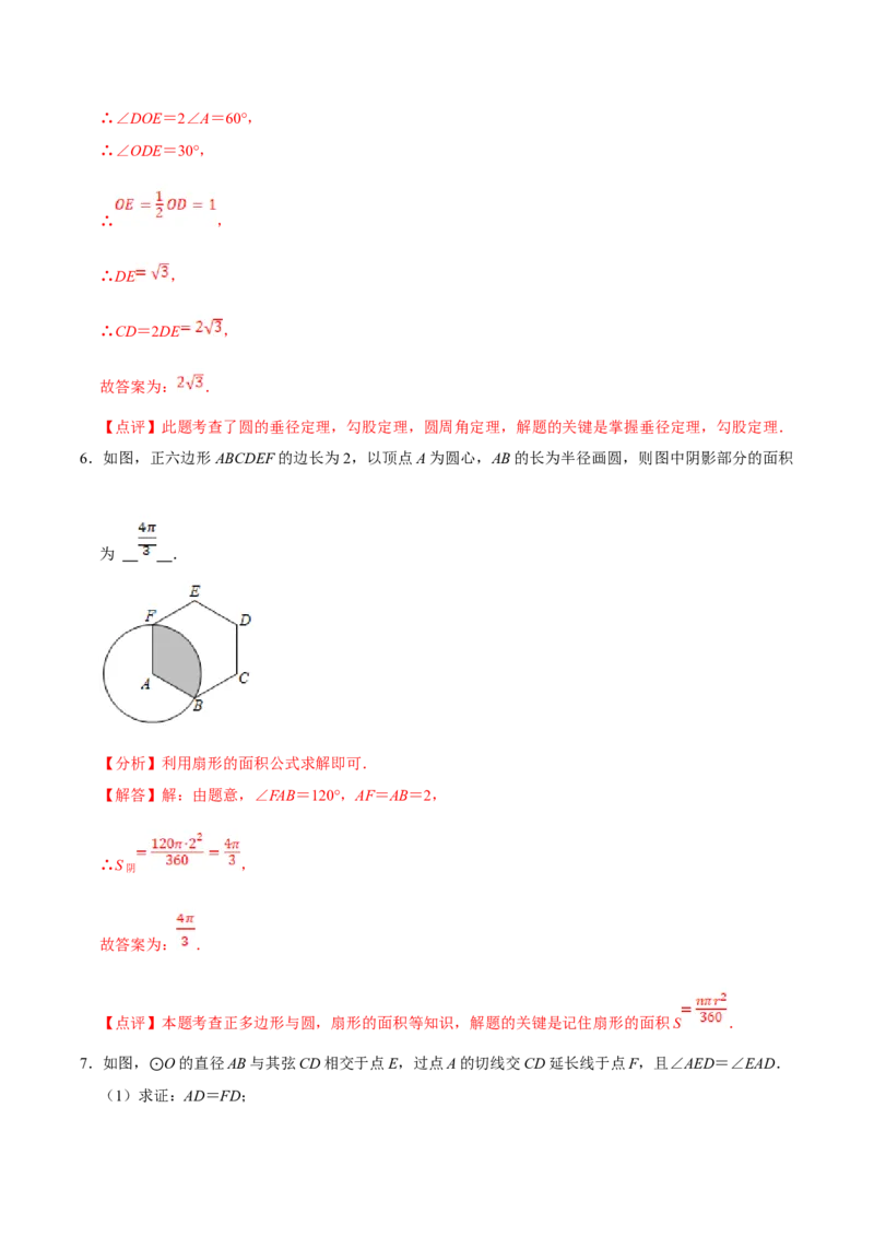 数学（四）-2024年中考考前20天终极冲刺攻略_中考复习资料_语数英物化_2数学中考复习_2024年中考复习资料_三轮复习_2024年中考数学考前20天终极冲刺攻略