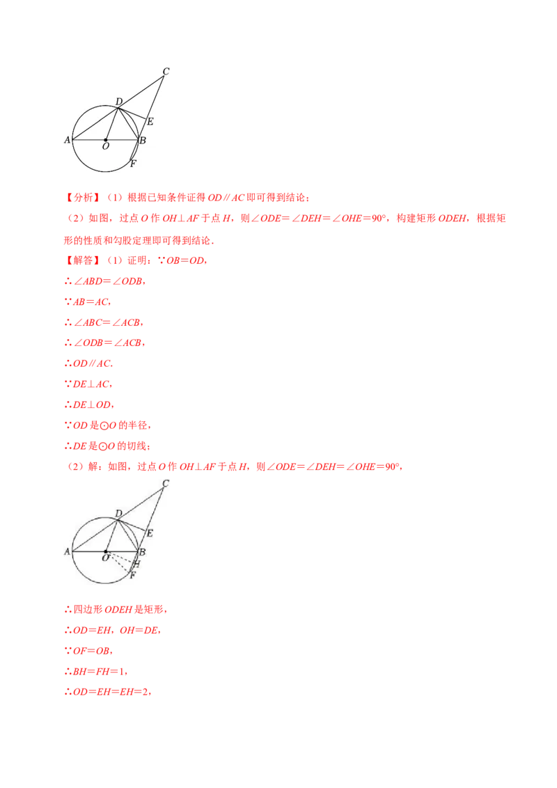 数学（四）-2024年中考考前20天终极冲刺攻略_中考复习资料_语数英物化_2数学中考复习_2024年中考复习资料_三轮复习_2024年中考数学考前20天终极冲刺攻略