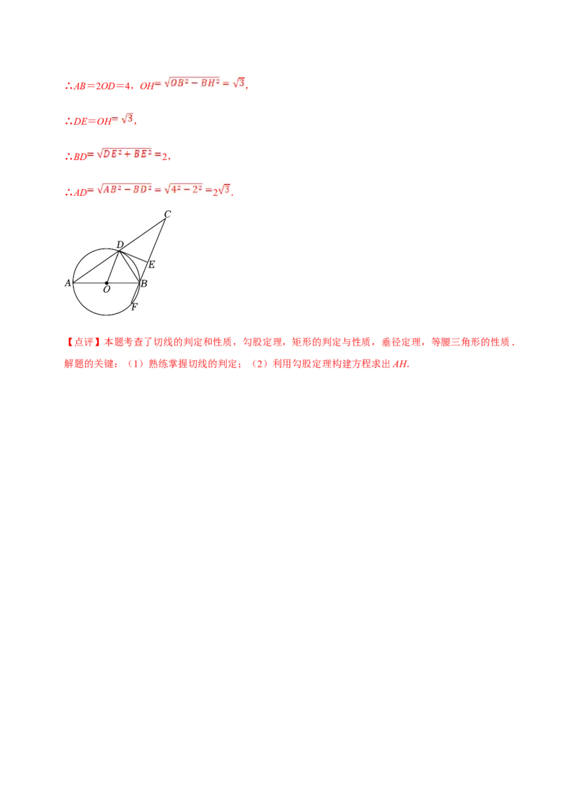 数学（四）-2024年中考考前20天终极冲刺攻略_中考复习资料_语数英物化_2数学中考复习_2024年中考复习资料_三轮复习_2024年中考数学考前20天终极冲刺攻略