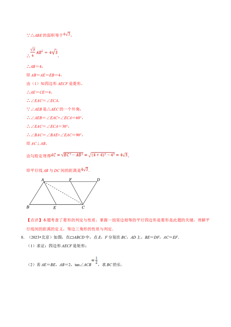 数学（四）-2024年中考考前20天终极冲刺攻略_中考复习资料_语数英物化_2数学中考复习_2024年中考复习资料_三轮复习_2024年中考数学考前20天终极冲刺攻略