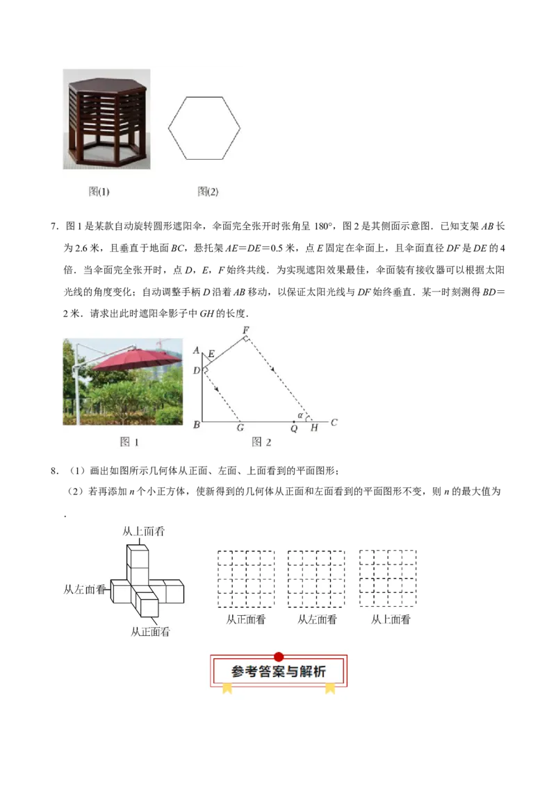 数学（四）-2024年中考考前20天终极冲刺攻略_中考复习资料_语数英物化_2数学中考复习_2024年中考复习资料_三轮复习_2024年中考数学考前20天终极冲刺攻略
