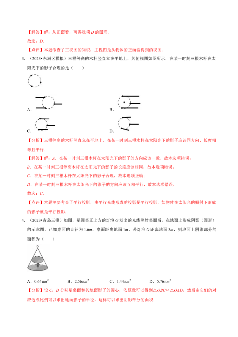 数学（四）-2024年中考考前20天终极冲刺攻略_中考复习资料_语数英物化_2数学中考复习_2024年中考复习资料_三轮复习_2024年中考数学考前20天终极冲刺攻略