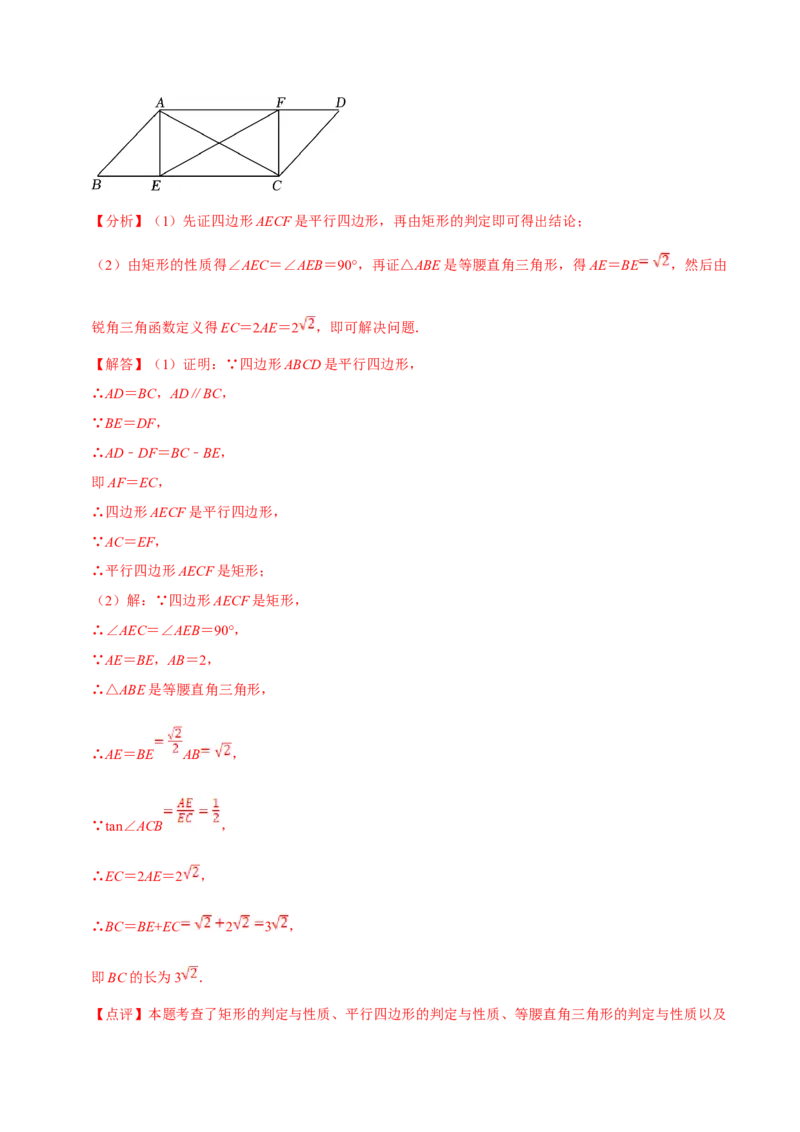 数学（四）-2024年中考考前20天终极冲刺攻略_中考复习资料_语数英物化_2数学中考复习_2024年中考复习资料_三轮复习_2024年中考数学考前20天终极冲刺攻略