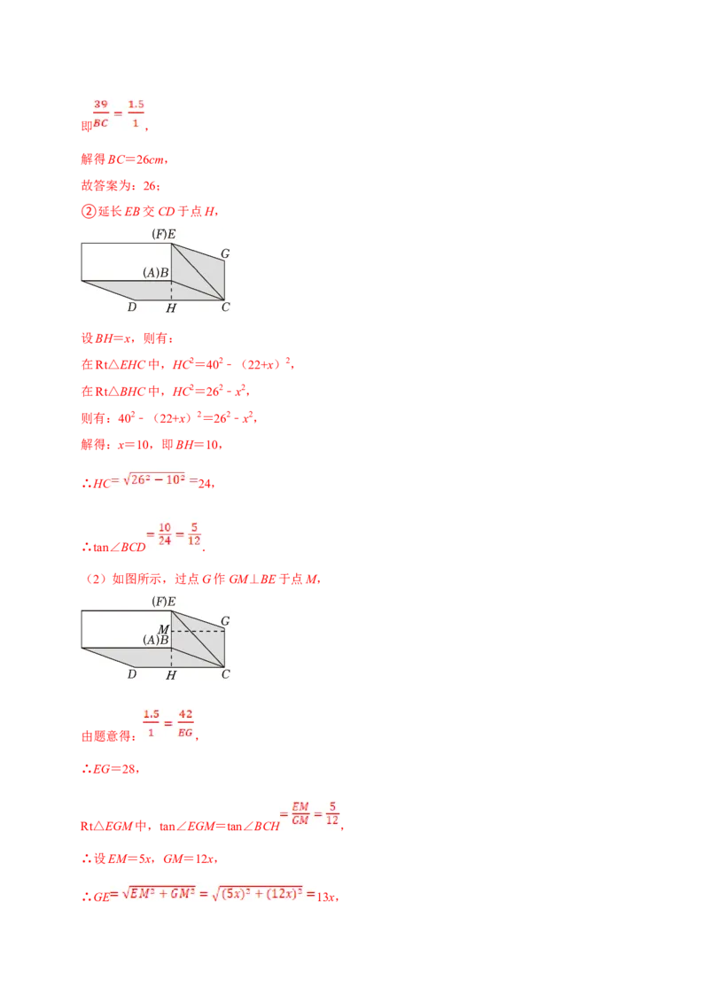 数学（四）-2024年中考考前20天终极冲刺攻略_中考复习资料_语数英物化_2数学中考复习_2024年中考复习资料_三轮复习_2024年中考数学考前20天终极冲刺攻略