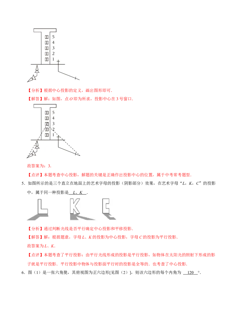 数学（四）-2024年中考考前20天终极冲刺攻略_中考复习资料_语数英物化_2数学中考复习_2024年中考复习资料_三轮复习_2024年中考数学考前20天终极冲刺攻略