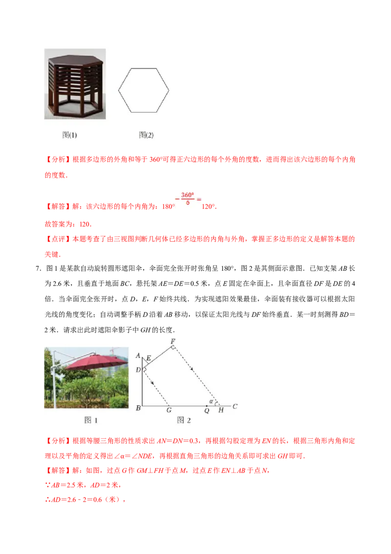 数学（四）-2024年中考考前20天终极冲刺攻略_中考复习资料_语数英物化_2数学中考复习_2024年中考复习资料_三轮复习_2024年中考数学考前20天终极冲刺攻略