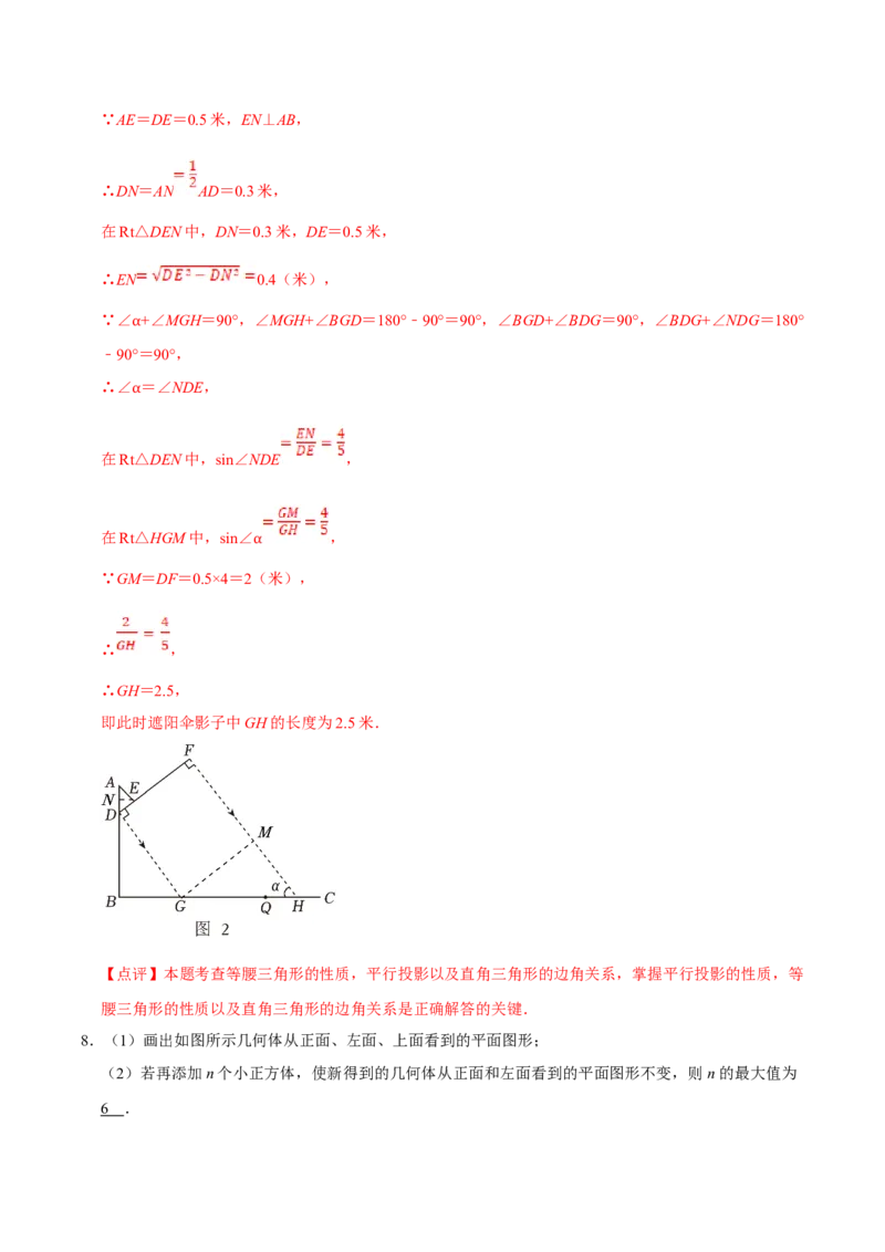 数学（四）-2024年中考考前20天终极冲刺攻略_中考复习资料_语数英物化_2数学中考复习_2024年中考复习资料_三轮复习_2024年中考数学考前20天终极冲刺攻略