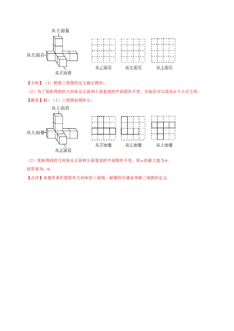 数学（四）-2024年中考考前20天终极冲刺攻略_中考复习资料_语数英物化_2数学中考复习_2024年中考复习资料_三轮复习_2024年中考数学考前20天终极冲刺攻略