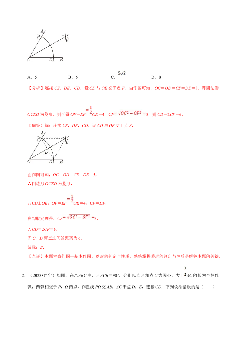 数学（四）-2024年中考考前20天终极冲刺攻略_中考复习资料_语数英物化_2数学中考复习_2024年中考复习资料_三轮复习_2024年中考数学考前20天终极冲刺攻略