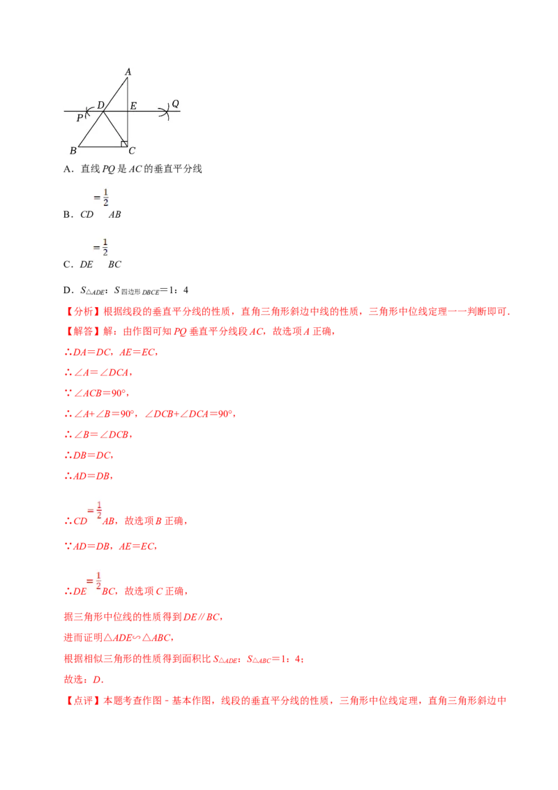 数学（四）-2024年中考考前20天终极冲刺攻略_中考复习资料_语数英物化_2数学中考复习_2024年中考复习资料_三轮复习_2024年中考数学考前20天终极冲刺攻略