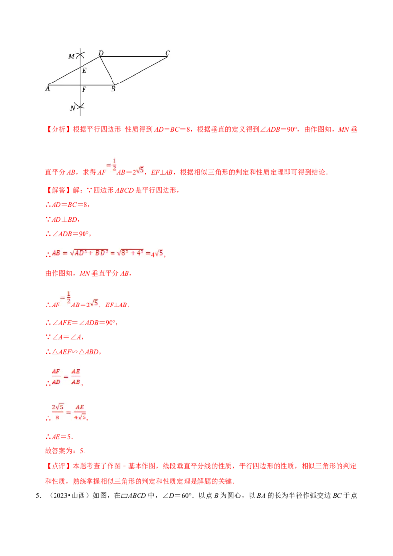数学（四）-2024年中考考前20天终极冲刺攻略_中考复习资料_语数英物化_2数学中考复习_2024年中考复习资料_三轮复习_2024年中考数学考前20天终极冲刺攻略