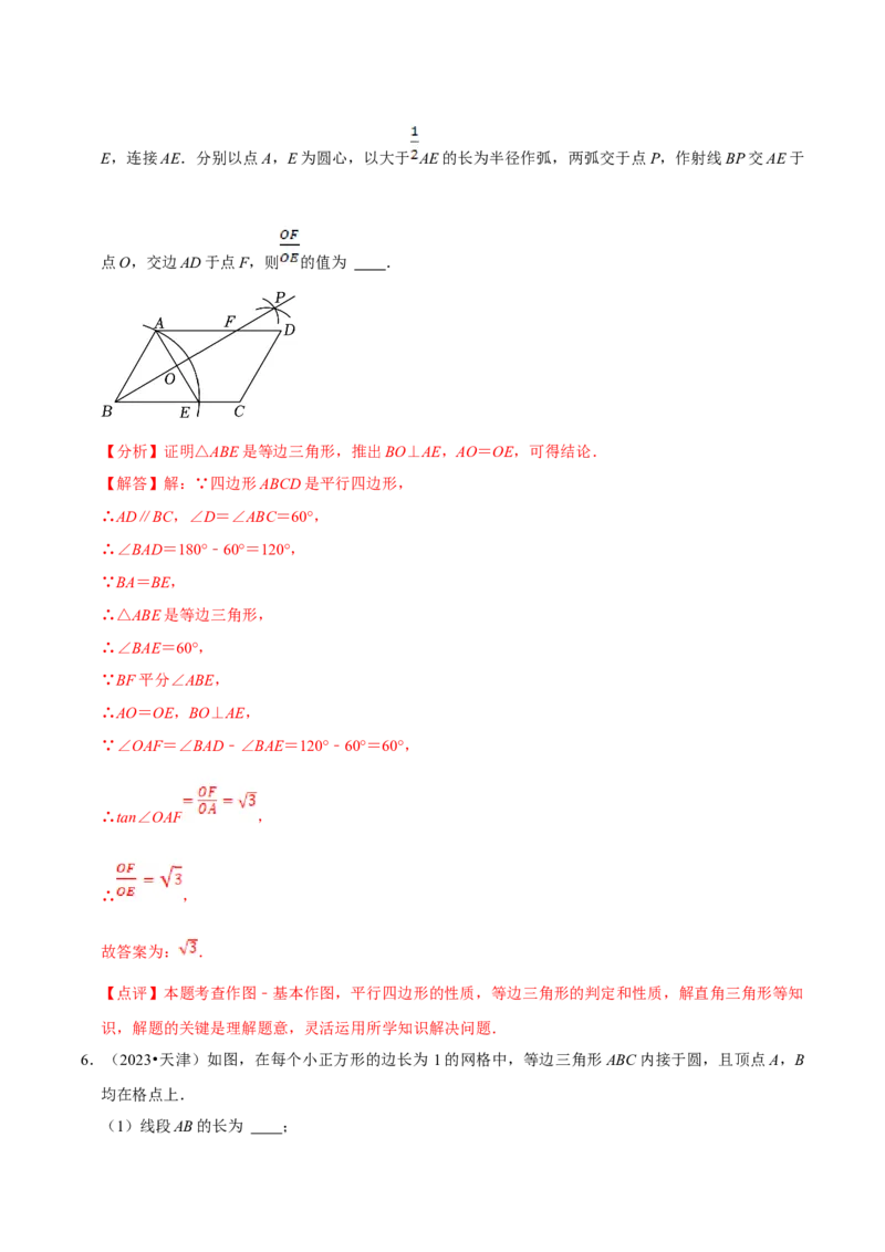 数学（四）-2024年中考考前20天终极冲刺攻略_中考复习资料_语数英物化_2数学中考复习_2024年中考复习资料_三轮复习_2024年中考数学考前20天终极冲刺攻略