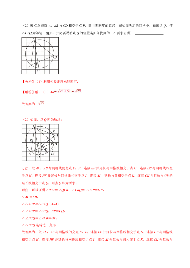 数学（四）-2024年中考考前20天终极冲刺攻略_中考复习资料_语数英物化_2数学中考复习_2024年中考复习资料_三轮复习_2024年中考数学考前20天终极冲刺攻略