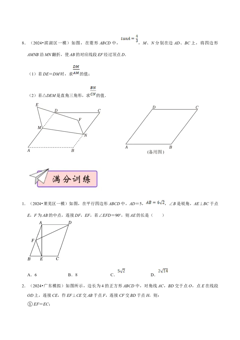 数学（四）-2024年中考考前20天终极冲刺攻略_中考复习资料_语数英物化_2数学中考复习_2024年中考复习资料_三轮复习_2024年中考数学考前20天终极冲刺攻略