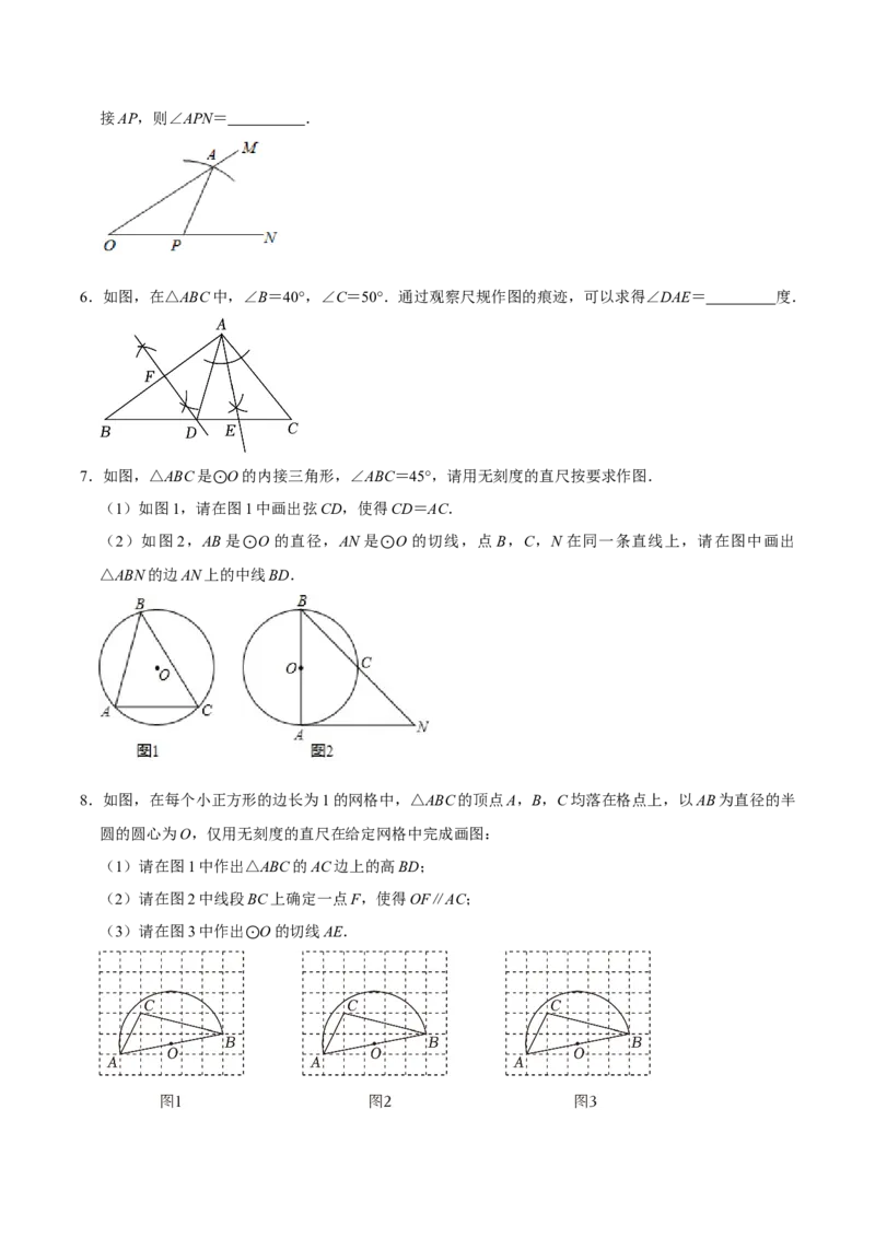 数学（四）-2024年中考考前20天终极冲刺攻略_中考复习资料_语数英物化_2数学中考复习_2024年中考复习资料_三轮复习_2024年中考数学考前20天终极冲刺攻略
