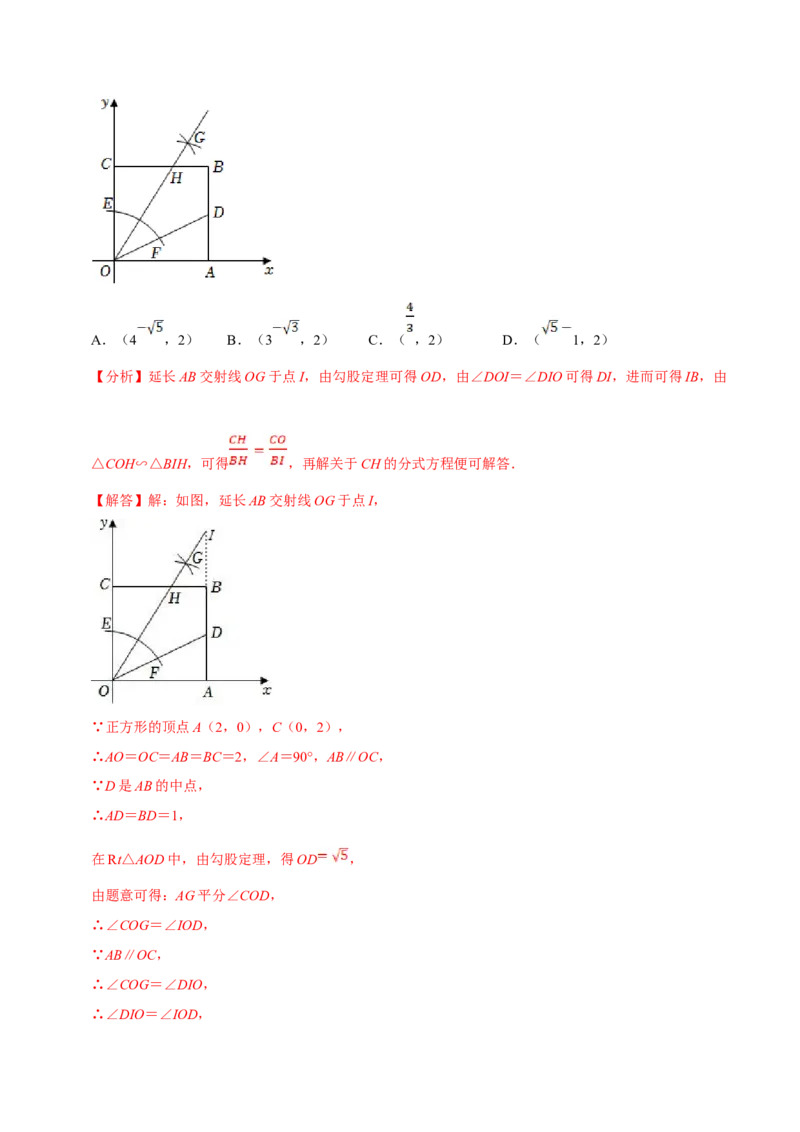 数学（四）-2024年中考考前20天终极冲刺攻略_中考复习资料_语数英物化_2数学中考复习_2024年中考复习资料_三轮复习_2024年中考数学考前20天终极冲刺攻略