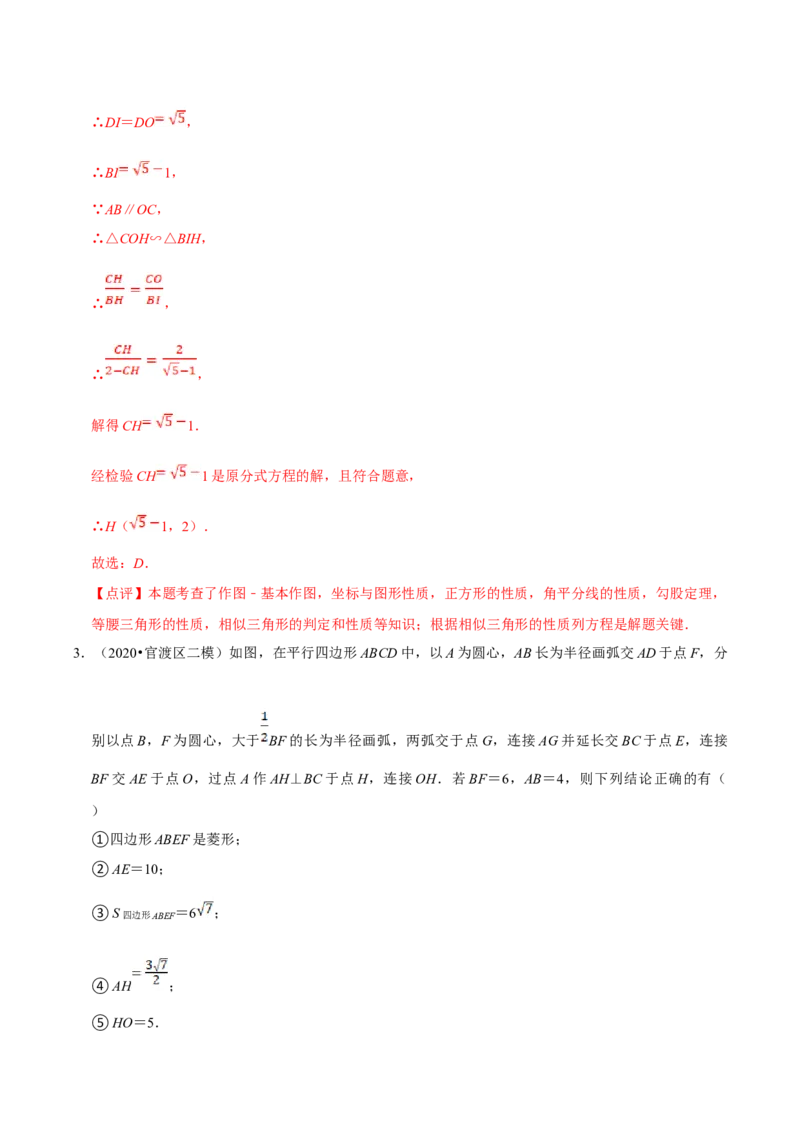 数学（四）-2024年中考考前20天终极冲刺攻略_中考复习资料_语数英物化_2数学中考复习_2024年中考复习资料_三轮复习_2024年中考数学考前20天终极冲刺攻略