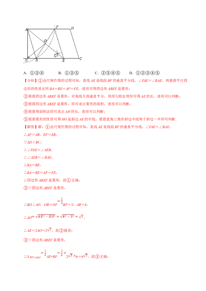 数学（四）-2024年中考考前20天终极冲刺攻略_中考复习资料_语数英物化_2数学中考复习_2024年中考复习资料_三轮复习_2024年中考数学考前20天终极冲刺攻略
