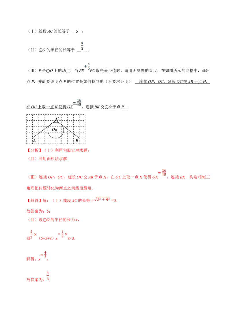 数学（四）-2024年中考考前20天终极冲刺攻略_中考复习资料_语数英物化_2数学中考复习_2024年中考复习资料_三轮复习_2024年中考数学考前20天终极冲刺攻略