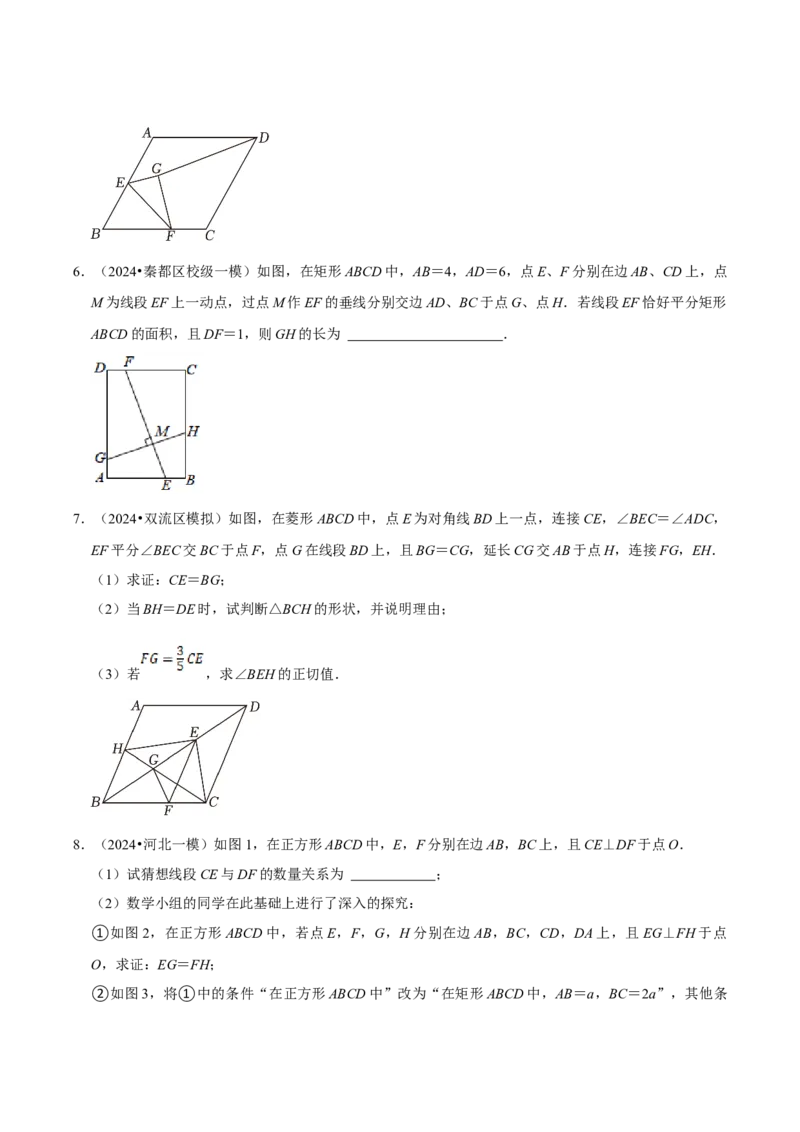 数学（四）-2024年中考考前20天终极冲刺攻略_中考复习资料_语数英物化_2数学中考复习_2024年中考复习资料_三轮复习_2024年中考数学考前20天终极冲刺攻略