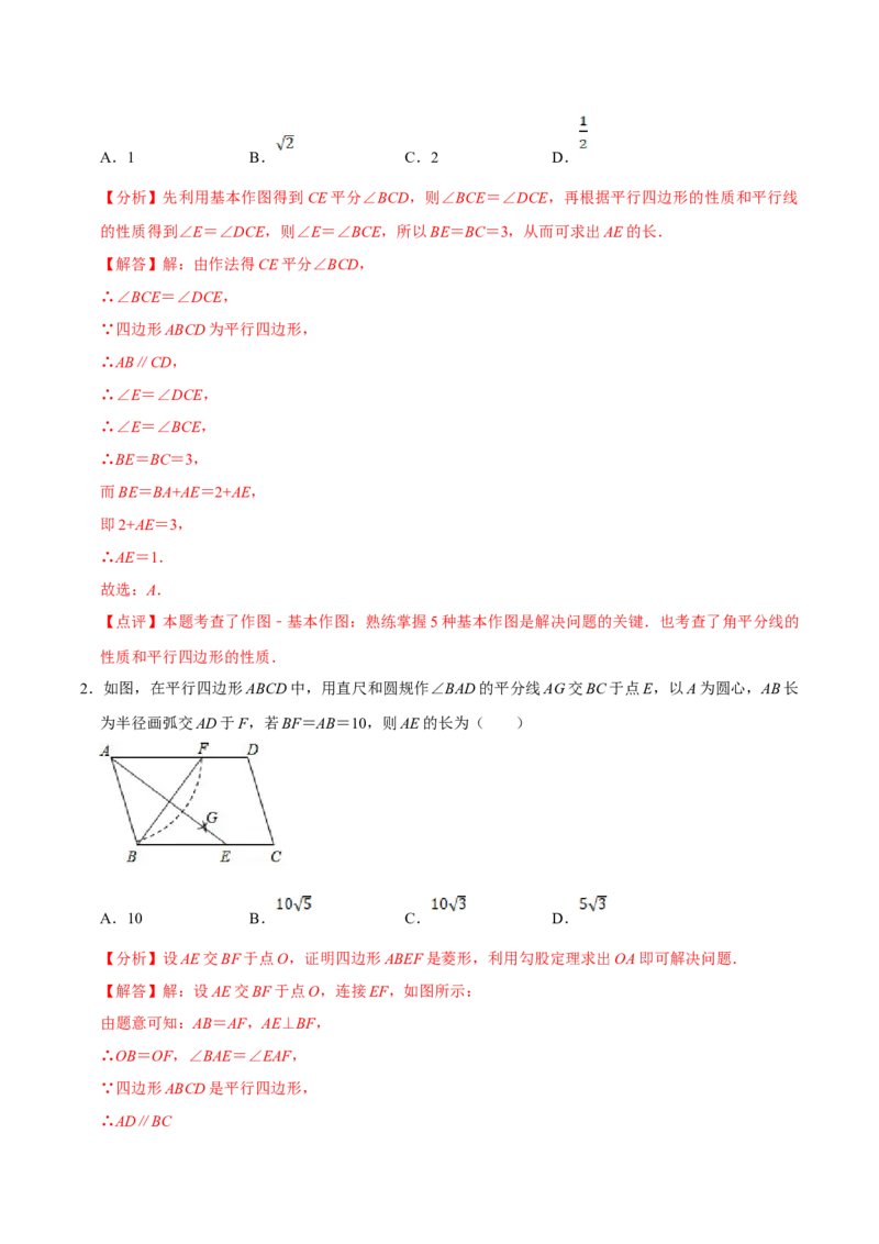 数学（四）-2024年中考考前20天终极冲刺攻略_中考复习资料_语数英物化_2数学中考复习_2024年中考复习资料_三轮复习_2024年中考数学考前20天终极冲刺攻略