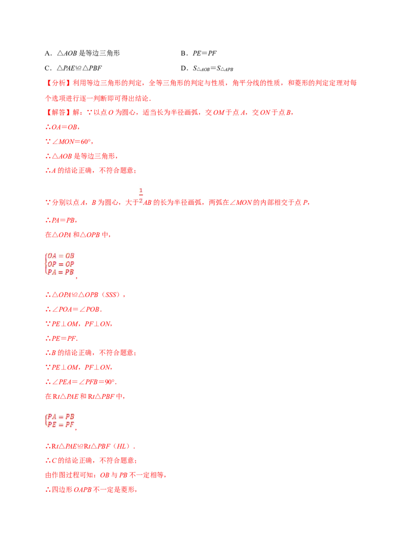 数学（四）-2024年中考考前20天终极冲刺攻略_中考复习资料_语数英物化_2数学中考复习_2024年中考复习资料_三轮复习_2024年中考数学考前20天终极冲刺攻略