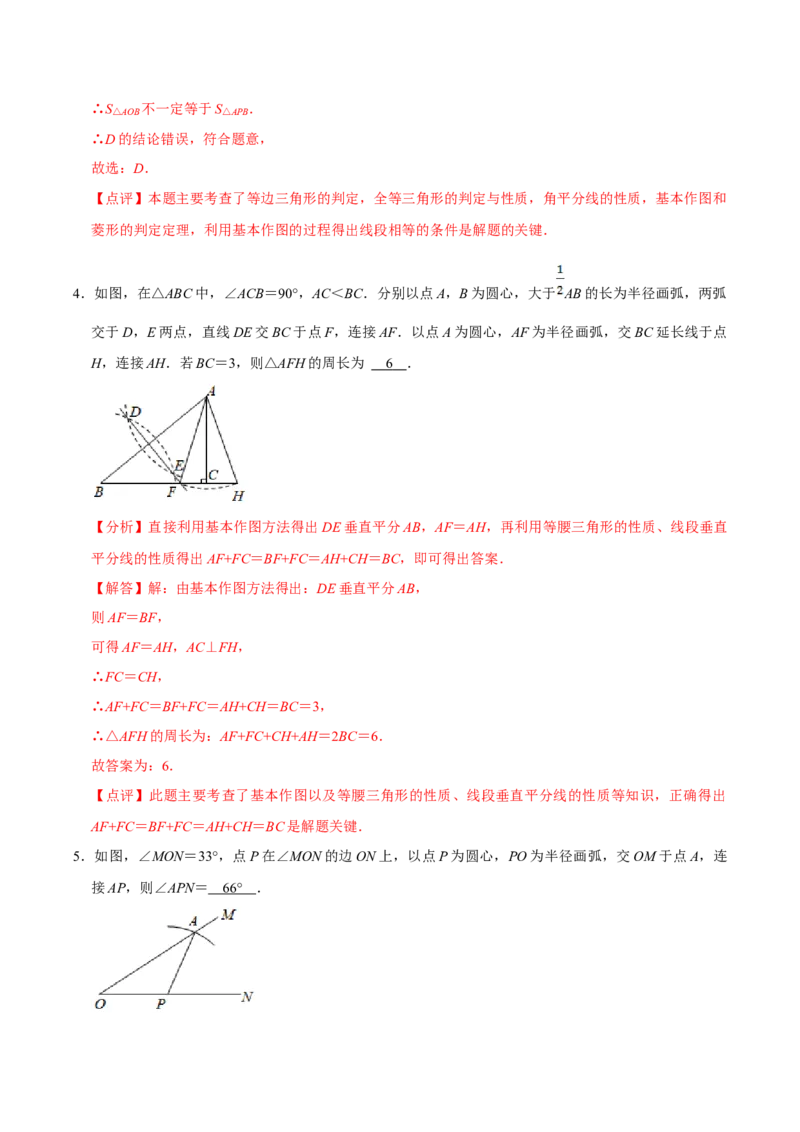 数学（四）-2024年中考考前20天终极冲刺攻略_中考复习资料_语数英物化_2数学中考复习_2024年中考复习资料_三轮复习_2024年中考数学考前20天终极冲刺攻略